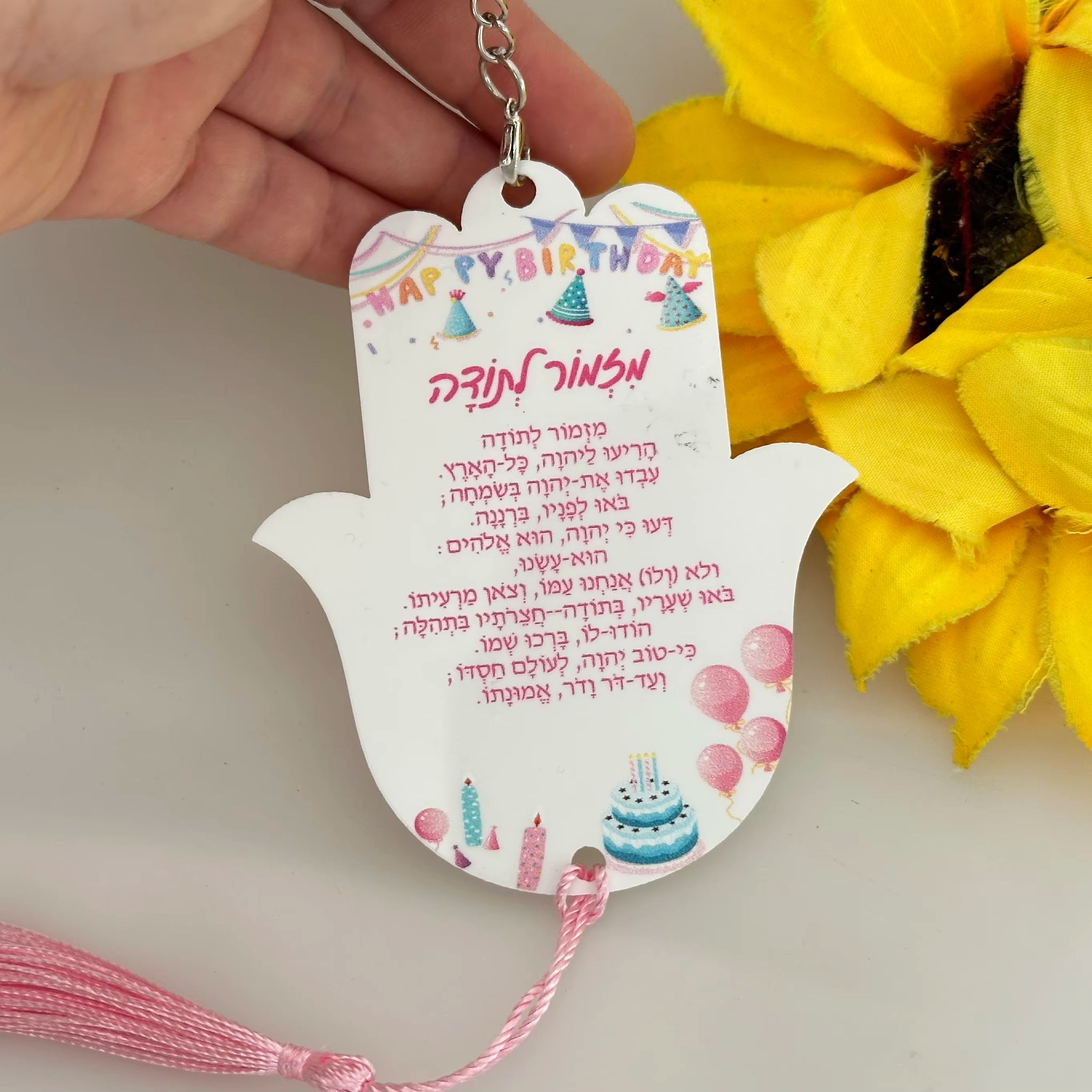 Baby Zoo Clothing - Chaveiro Acrílico Personalizado em Hebraico, 10